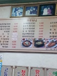 금성식당