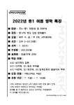 맥스마크 수학학원