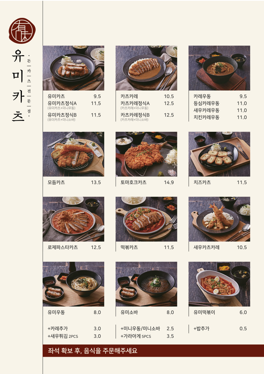 완카츠 이미지