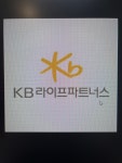 KB라이프파트너스 가인지점