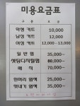 오렌지헤어샵