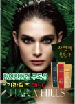 하라힐즈헤나. 탈모관리.두피케어