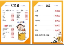 짱가네호프