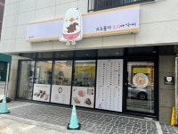 크로플덕 오리아가씨 울산점