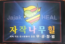 자작나무힐