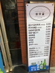 바우골참숯화로구이