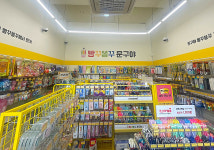 빵꾸똥꾸문구야 경기광주태전점