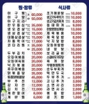 먹고가자