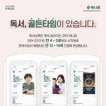 책나무원동점 원동독서학원