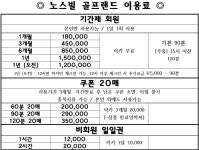 노스빌골프랜드