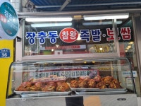 장충동참 왕 족발보쌈