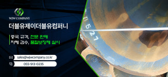 더블유제이더블유컴퍼니