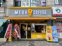 메가MGC커피 속초조양점