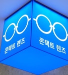 빈스안경원