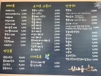 산내들