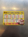 임금님한방족발