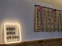 삼생날
