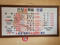 한양왕족발보쌈