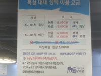 특실대대전용당구장