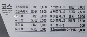 더런드리 셀프빨래방 노원상계점