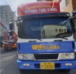 에덴익스프레스