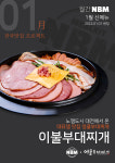엔비엠 목감점