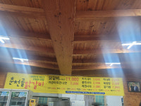 원조춘천골닭갈비