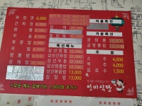 선미식당