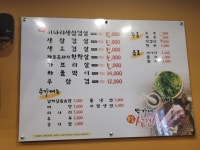 박가네생삼겹살