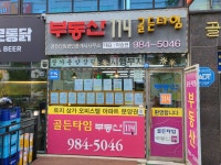 골든타임공인중개사사무소