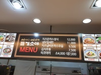 기소야 롯데마트 김천점