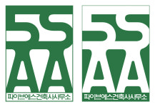 파이브에스건축사사무소