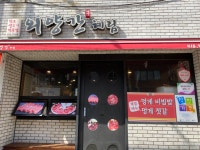 외양간혜림