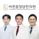 바른몸청담한의원 사직