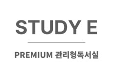 스터디E독서실&스터디카페