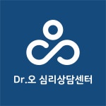 Dr 오 심리상담센터