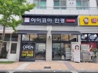 아이코아안경 위드렌즈 모란점