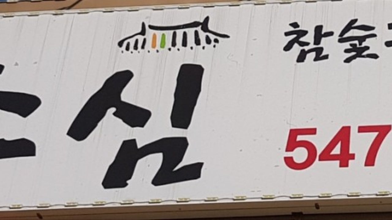 초심
