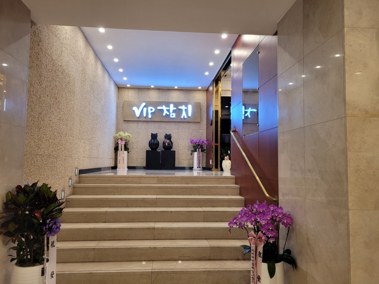 VIP참치 프레지던트호텔점 사진 8
