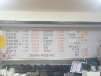 우리집식당