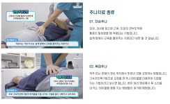 마디바름한의원