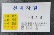 천지자원