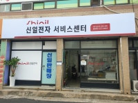 신일전자 서비스센터 대구달서구점
