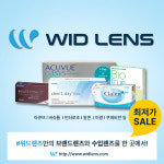 아이크로바안경 위드렌즈 기장점