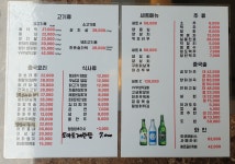 명성갈비