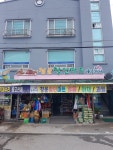 나들가게 청운할인마트