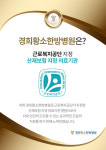 경희황소한방병원