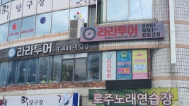 라라투어