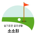 소소희