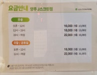 골프존파크 양주 J스크린